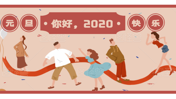 2019年，我們一起走過(guò)的歲月